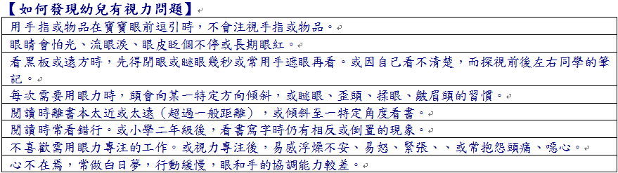 112民生幼兒園三月校務電子報-05