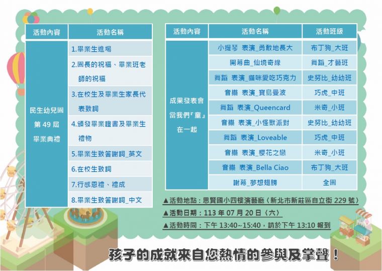 畢業典禮暨成果發表會-2